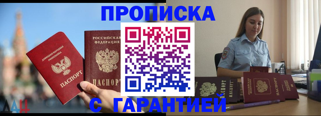 прописка иностранных граждан в Торопеце