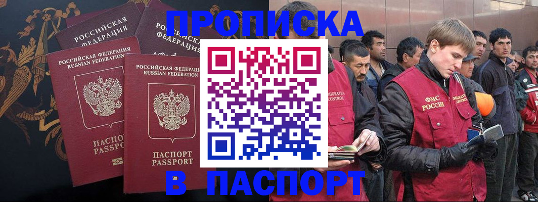 временная регистрация законно в Торопеце