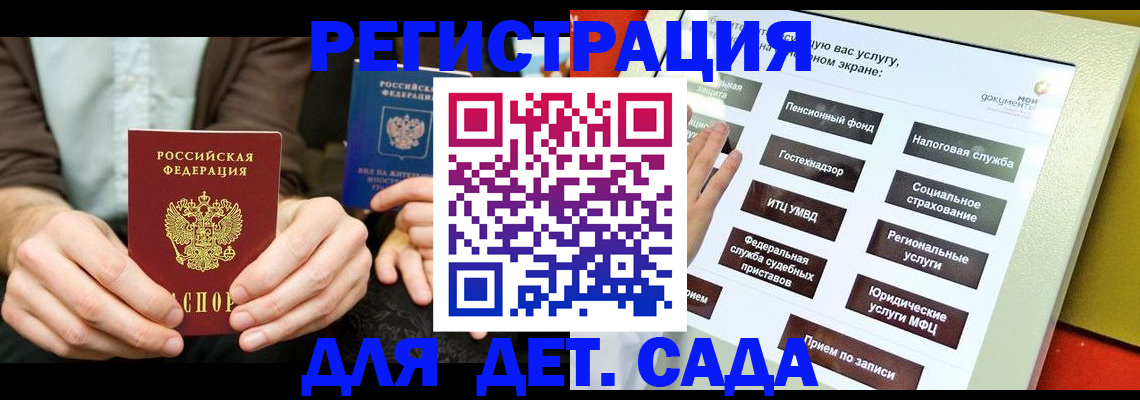 регистрация в Торопеце