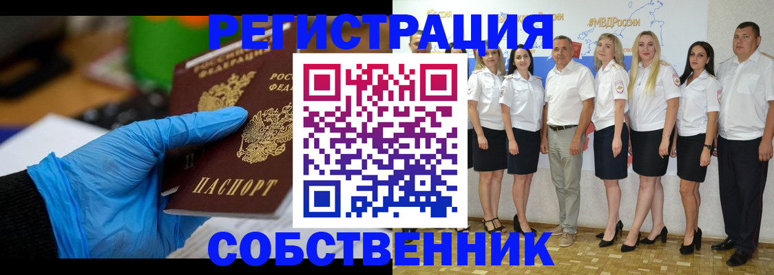 временная регистрация для школы в Торопеце