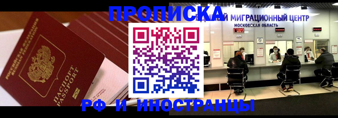 прописка паспорт в Торопеце